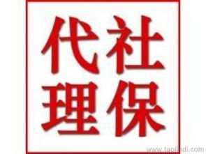 上海社保代理、勞務派遣與人事外包服務全解析 價格、工廠合作與代理代辦指南